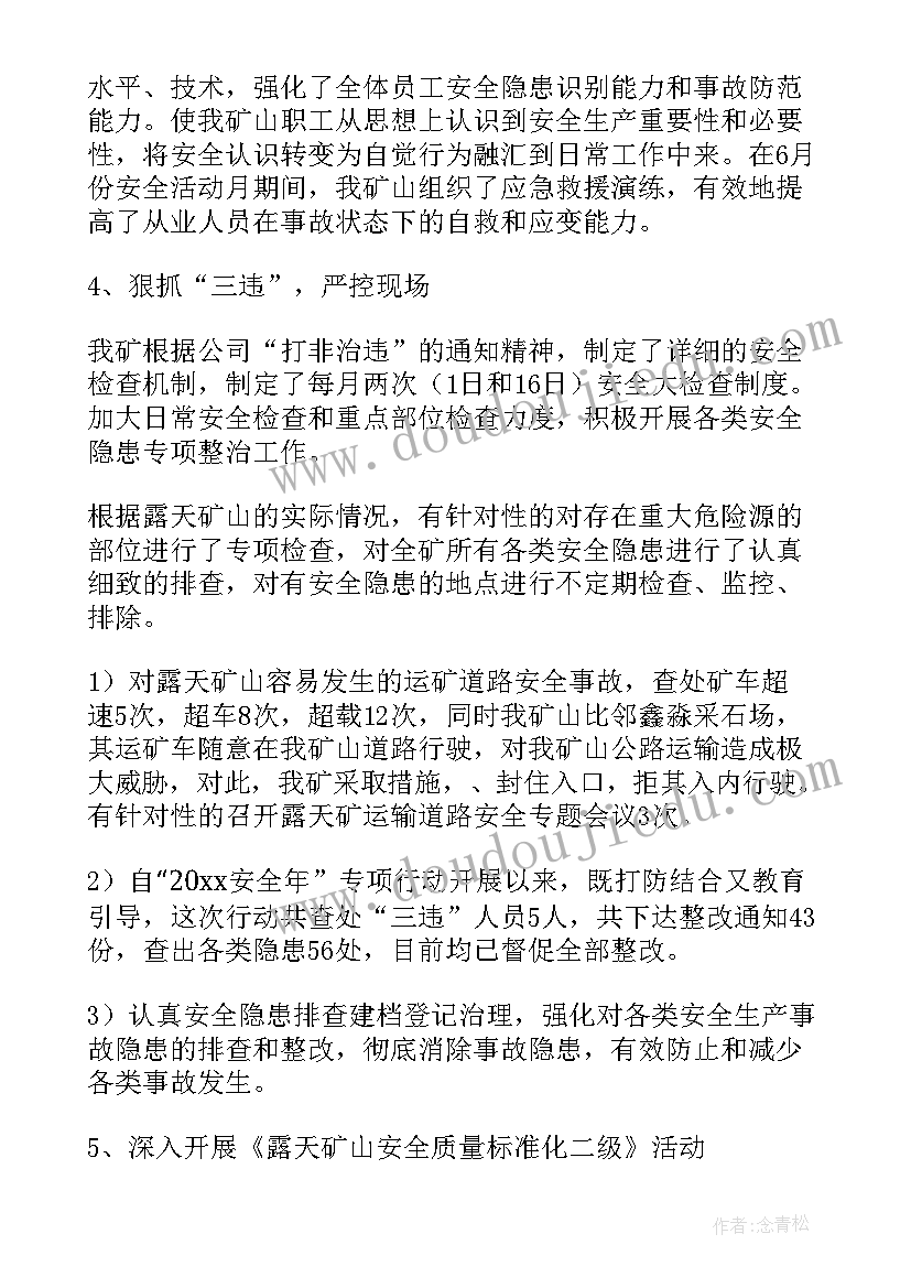 抓安全生产工作情况 安全生产工作报告(模板10篇)