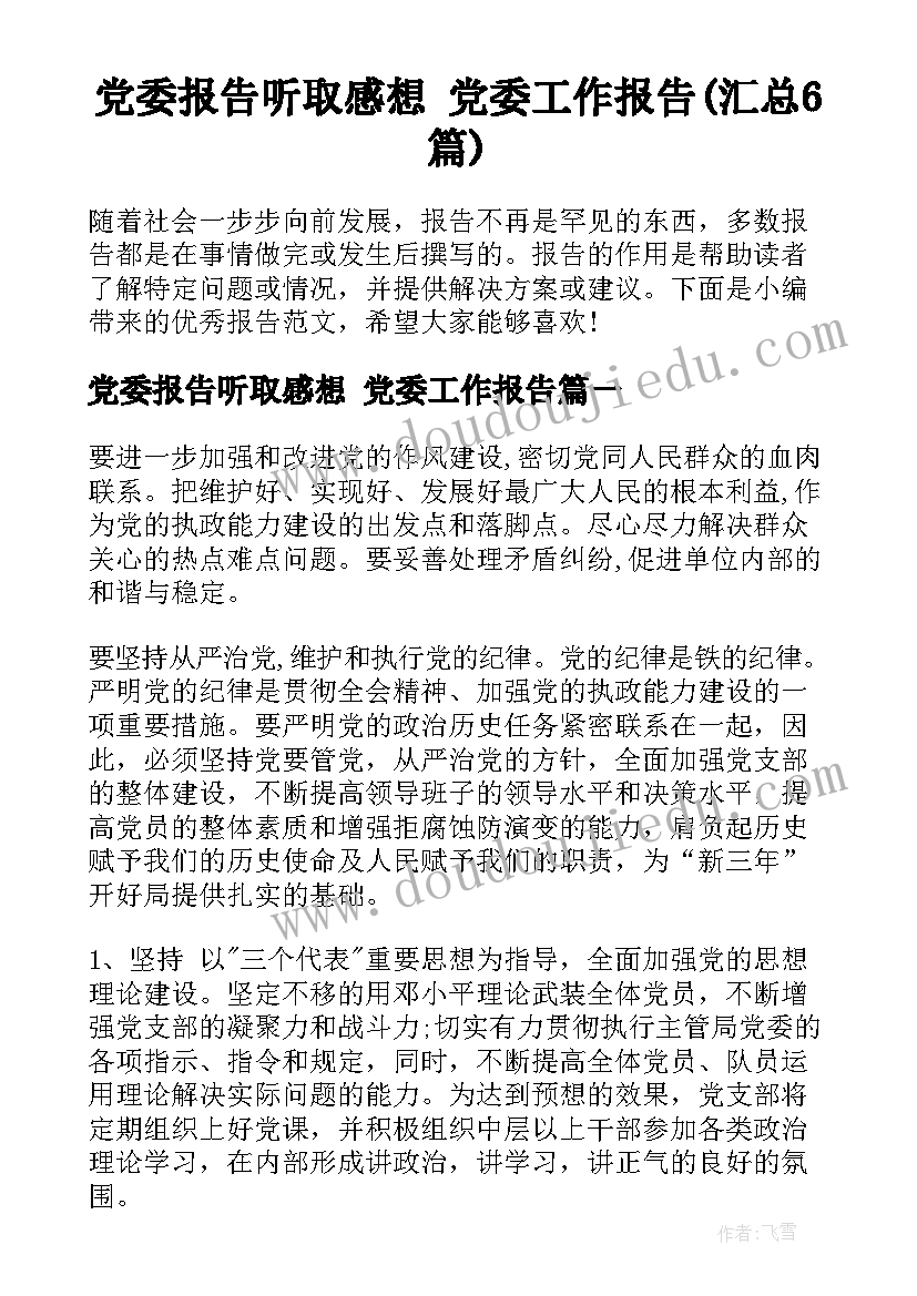 区域活动评价表活动与反思 区域活动研究心得体会(模板5篇)