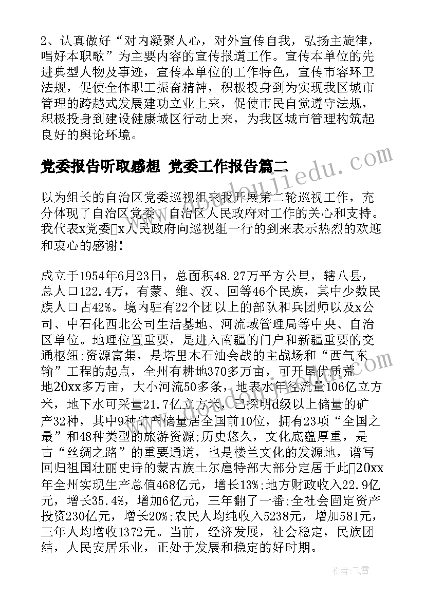 区域活动评价表活动与反思 区域活动研究心得体会(模板5篇)