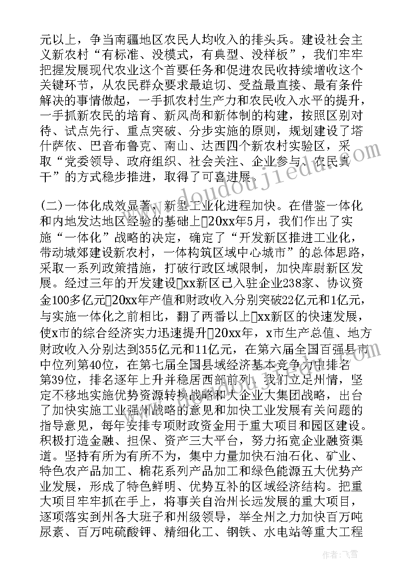 区域活动评价表活动与反思 区域活动研究心得体会(模板5篇)