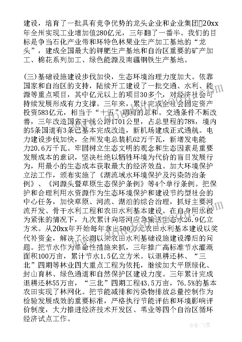 区域活动评价表活动与反思 区域活动研究心得体会(模板5篇)