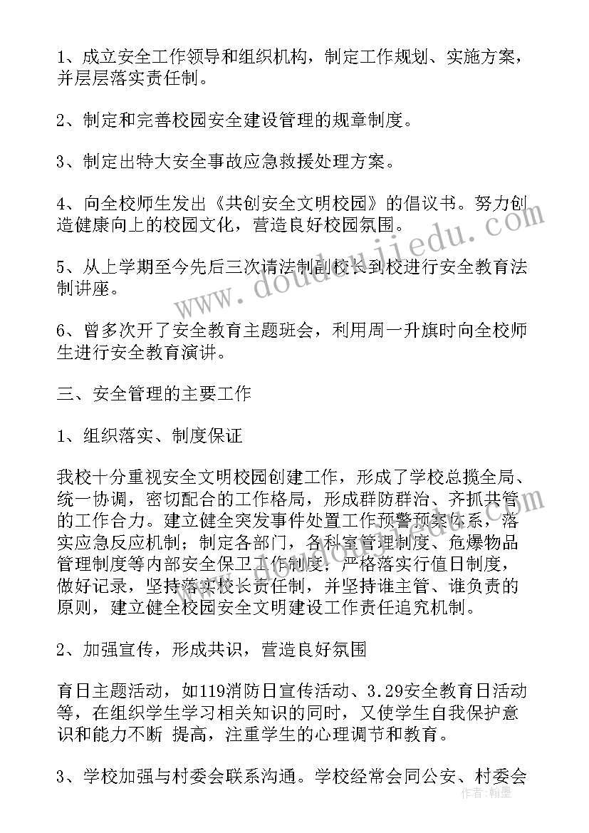 2023年学生会月工作汇报 学生会月工作总结汇报(模板7篇)