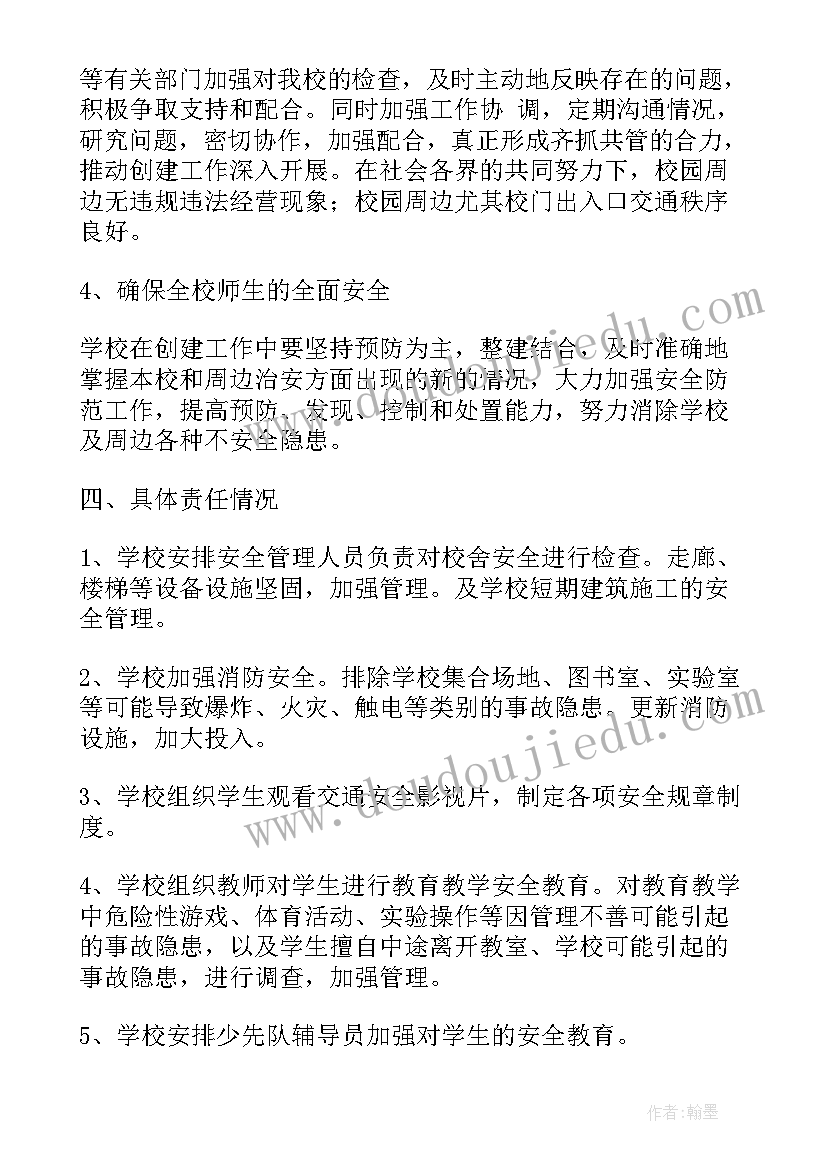 2023年学生会月工作汇报 学生会月工作总结汇报(模板7篇)