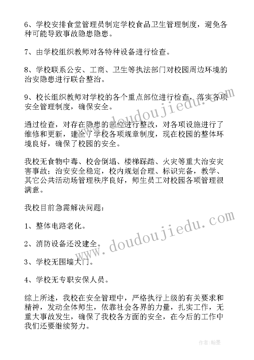 2023年学生会月工作汇报 学生会月工作总结汇报(模板7篇)