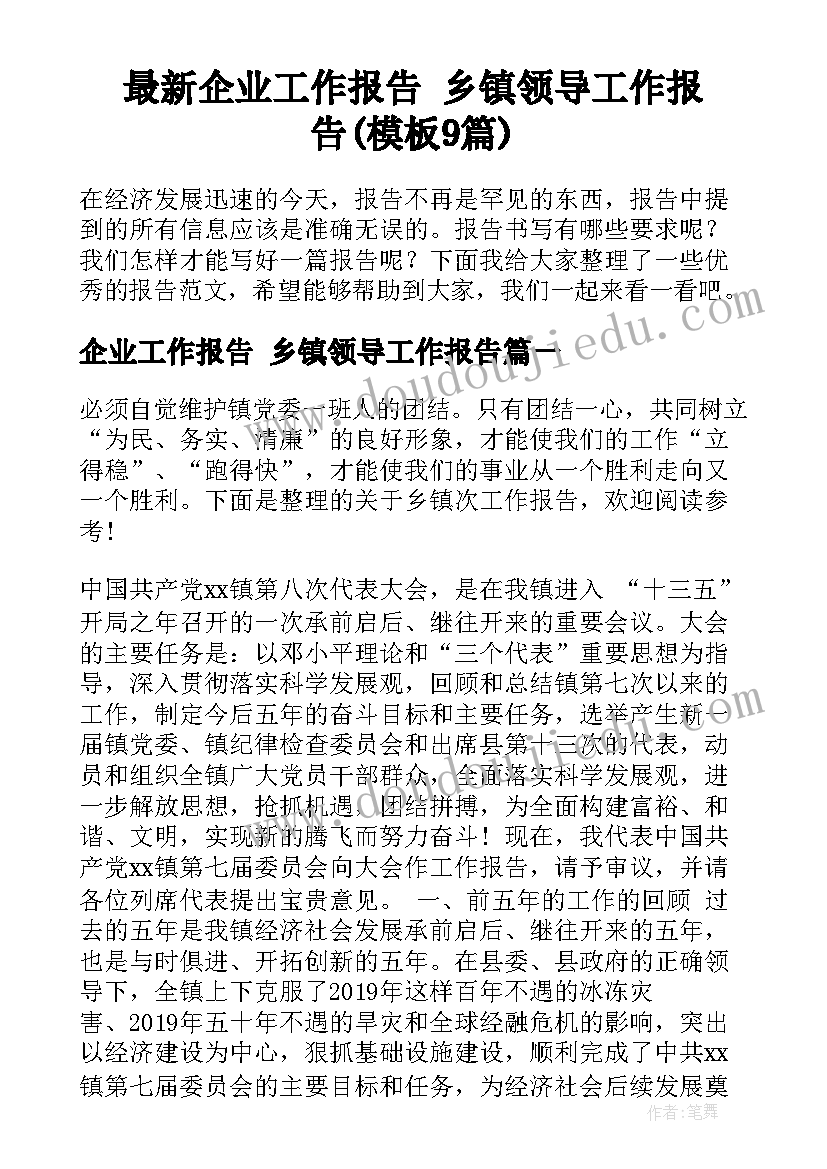 小学语文三年级花的学校教学反思(汇总9篇)