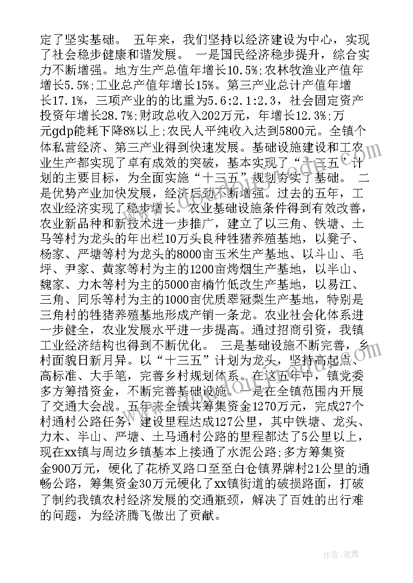 小学语文三年级花的学校教学反思(汇总9篇)