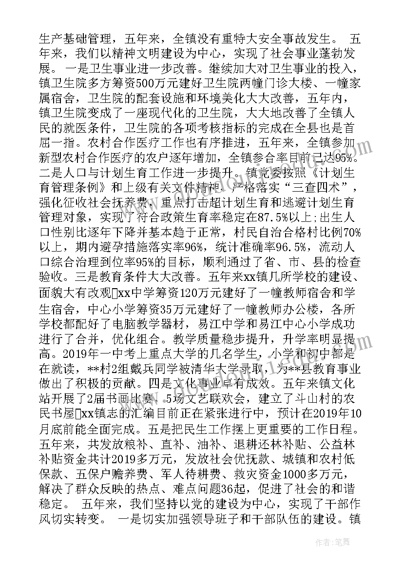 小学语文三年级花的学校教学反思(汇总9篇)