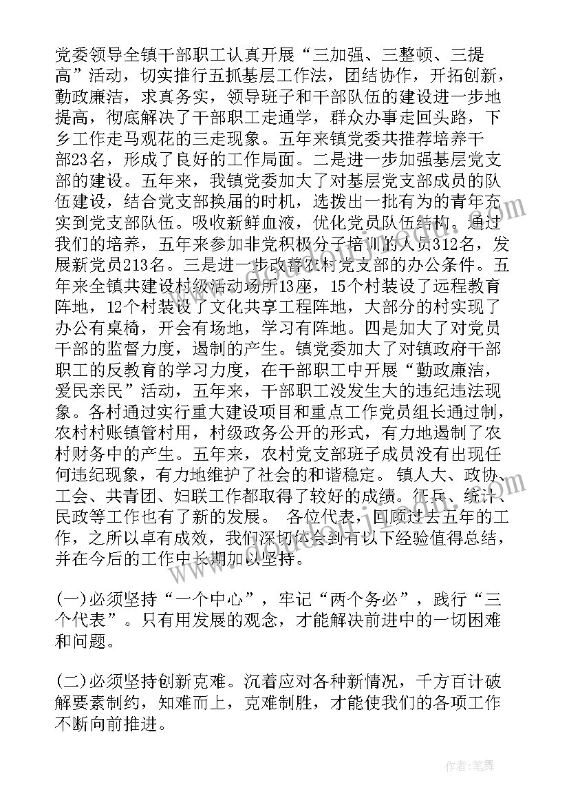 小学语文三年级花的学校教学反思(汇总9篇)