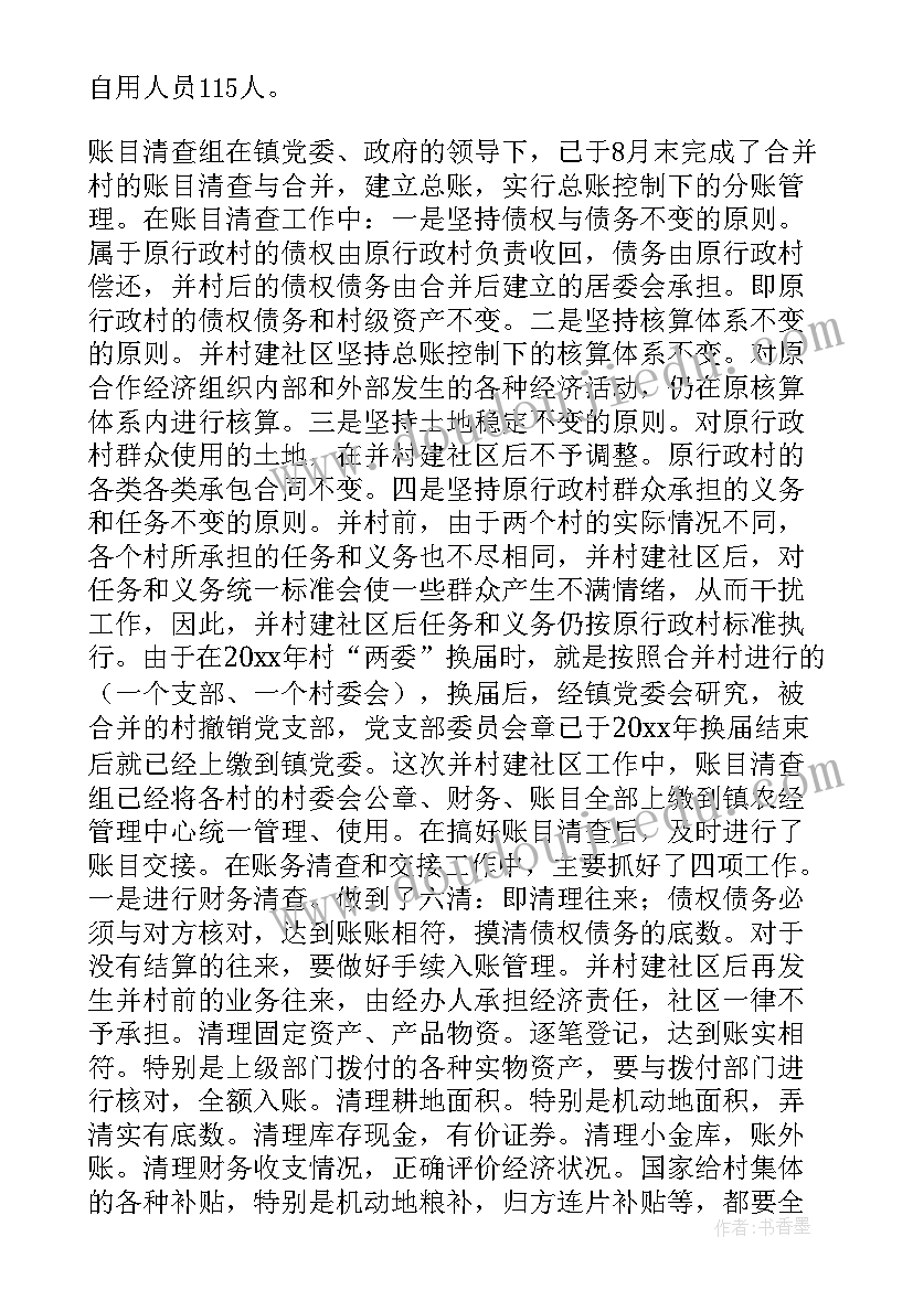 2023年九溪镇规划建设和环境保护中心 工作报告(实用10篇)