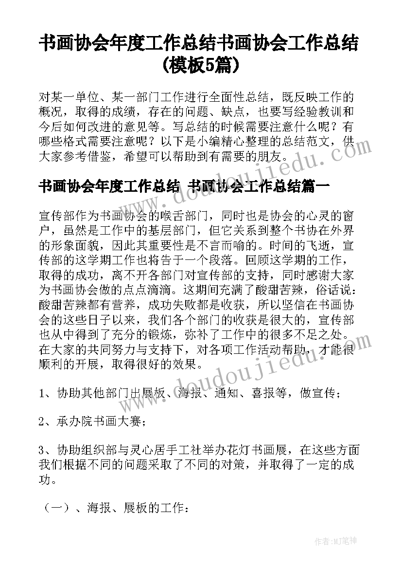 幼儿园补助申请书格式 幼儿园补助申请书(汇总5篇)