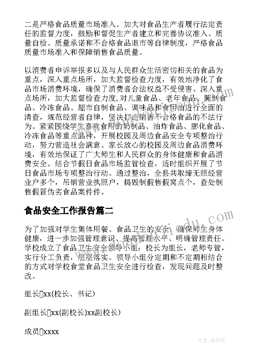 大班拼音声母m的教案反思(实用5篇)