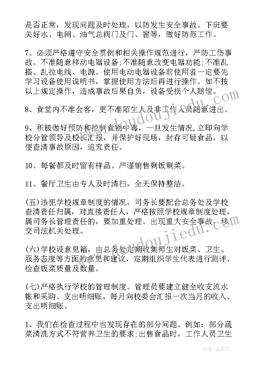 大班拼音声母m的教案反思(实用5篇)