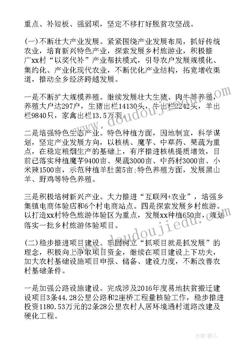 2023年年度脱贫攻坚工作总结 度脱贫攻坚工作调研报告(实用5篇)