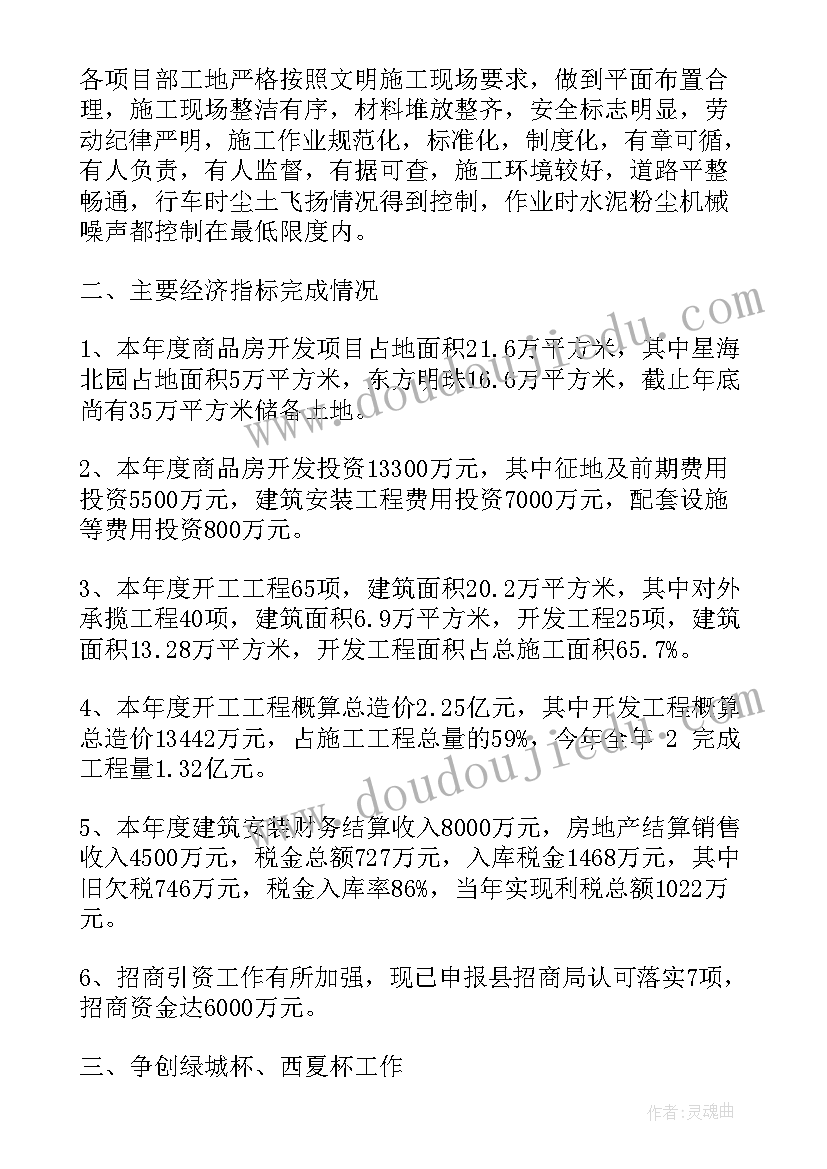 业务工作汇报表格 业务工作汇报(汇总7篇)