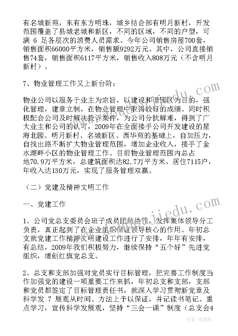 业务工作汇报表格 业务工作汇报(汇总7篇)