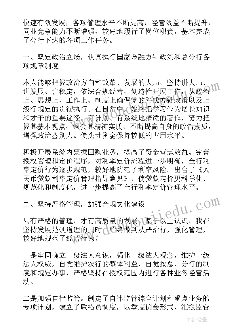 最新编办上半年工作总结 银行行长年终表彰大会工作报告(实用9篇)