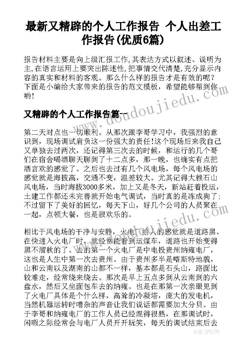 人教版小学数学说课稿 小学数学说课稿(优秀5篇)