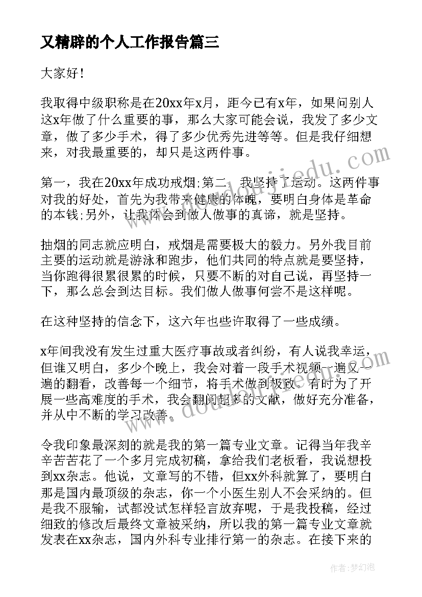 人教版小学数学说课稿 小学数学说课稿(优秀5篇)