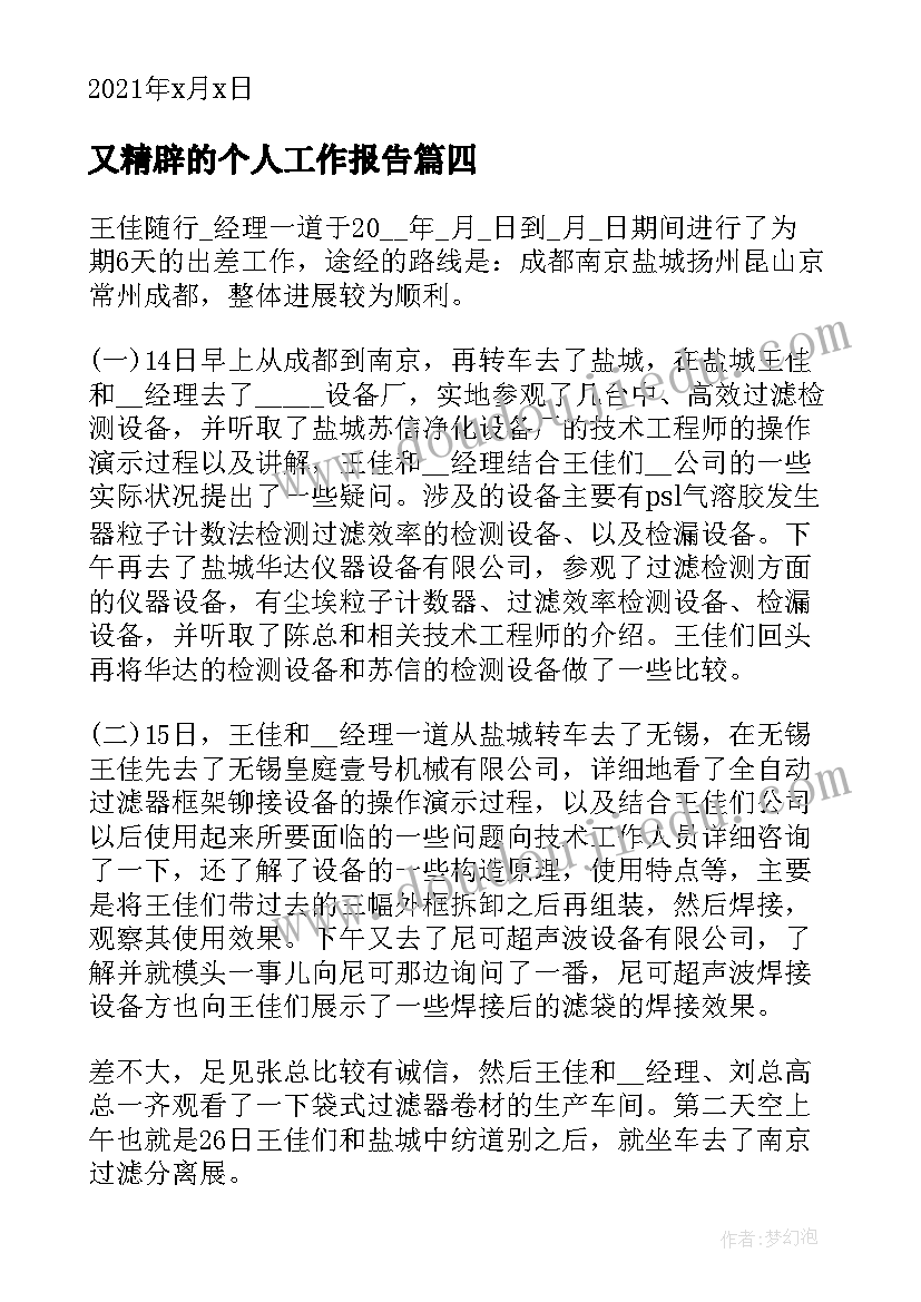 人教版小学数学说课稿 小学数学说课稿(优秀5篇)