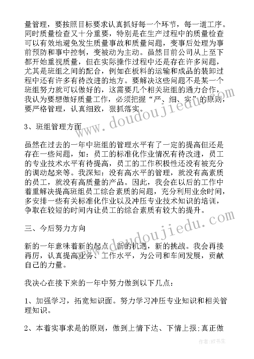 2023年班组每月工作总结 每月的工作报告(优质5篇)