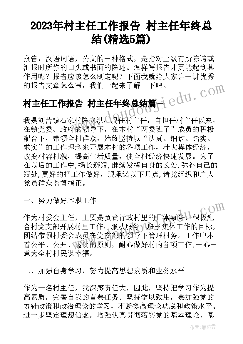 2023年观察的范围教学设计获奖(通用5篇)