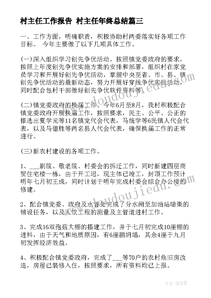 2023年观察的范围教学设计获奖(通用5篇)