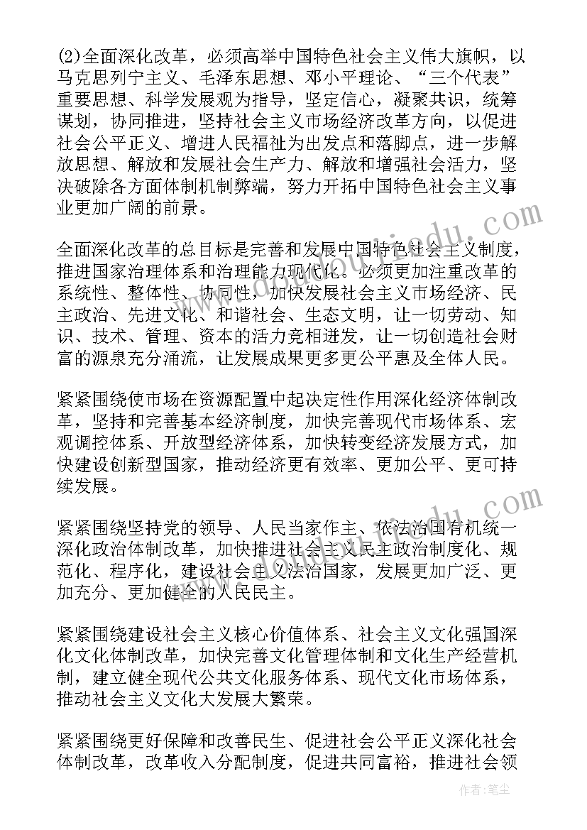 最新社区党员教育工作报告 社区党员学习教育心得(实用8篇)