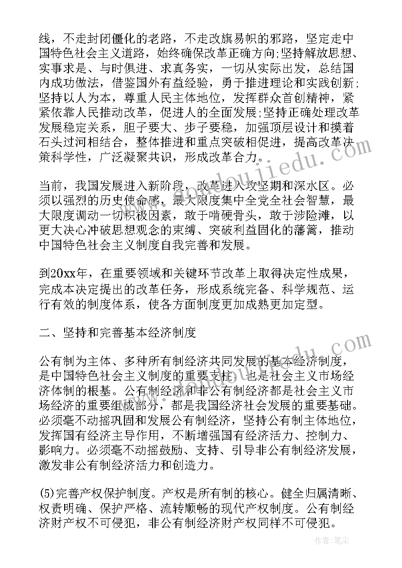 最新社区党员教育工作报告 社区党员学习教育心得(实用8篇)