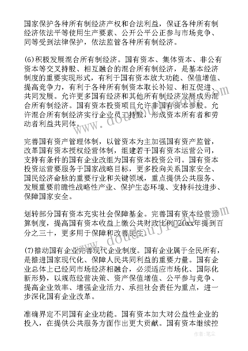 最新社区党员教育工作报告 社区党员学习教育心得(实用8篇)