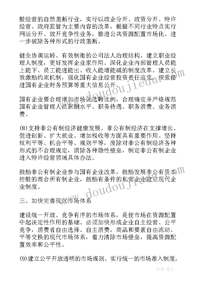 最新社区党员教育工作报告 社区党员学习教育心得(实用8篇)