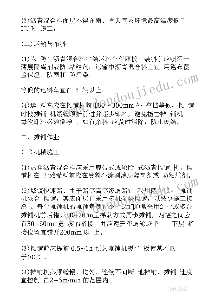 2023年道路施工技术工作报告 道路桥梁实习工作报告(通用5篇)