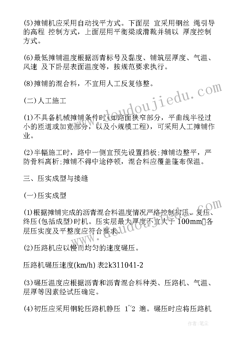 2023年道路施工技术工作报告 道路桥梁实习工作报告(通用5篇)