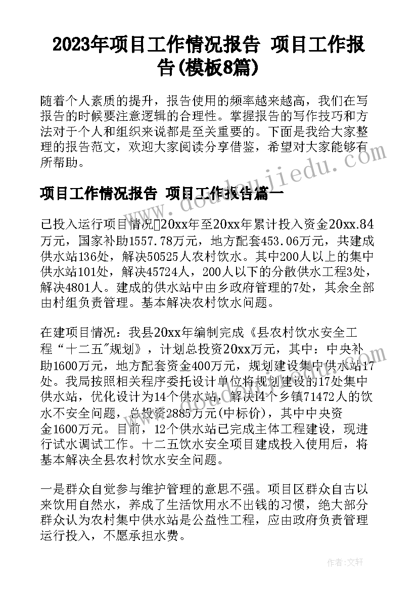 学校超市年底的总结发言稿(实用6篇)