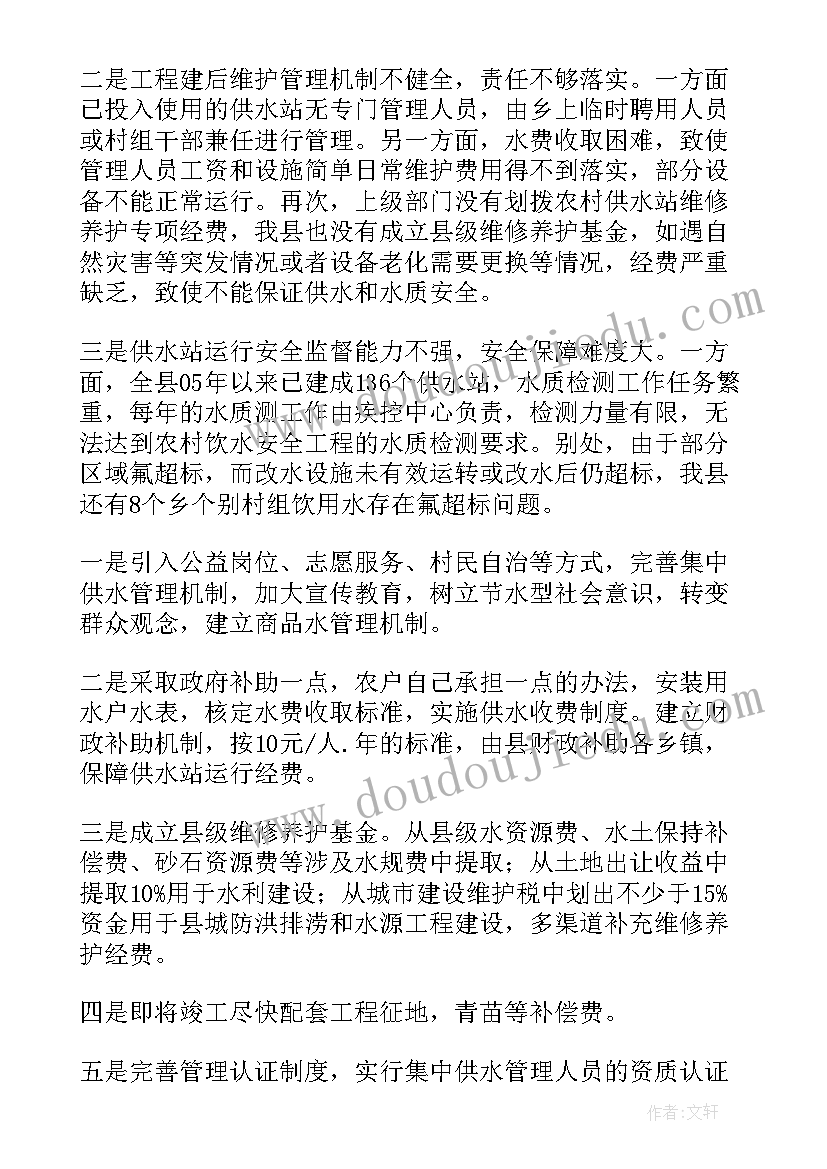 学校超市年底的总结发言稿(实用6篇)