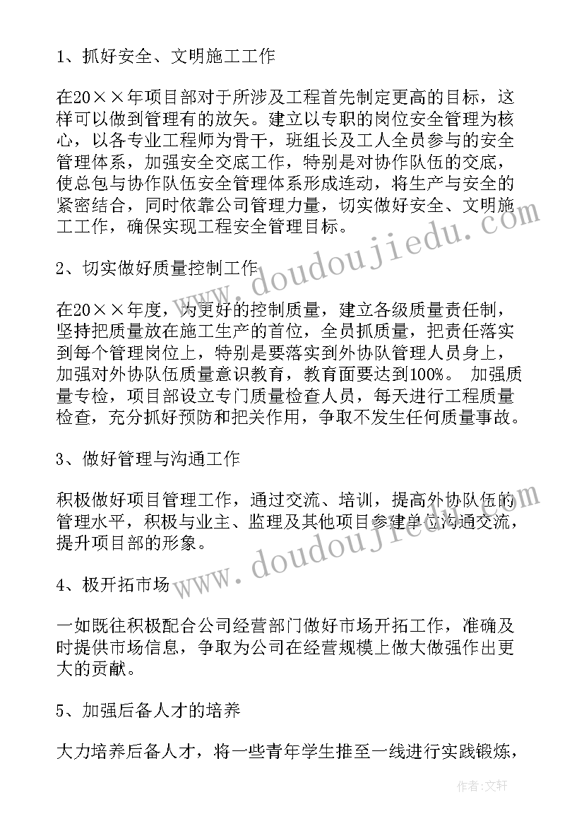 学校超市年底的总结发言稿(实用6篇)