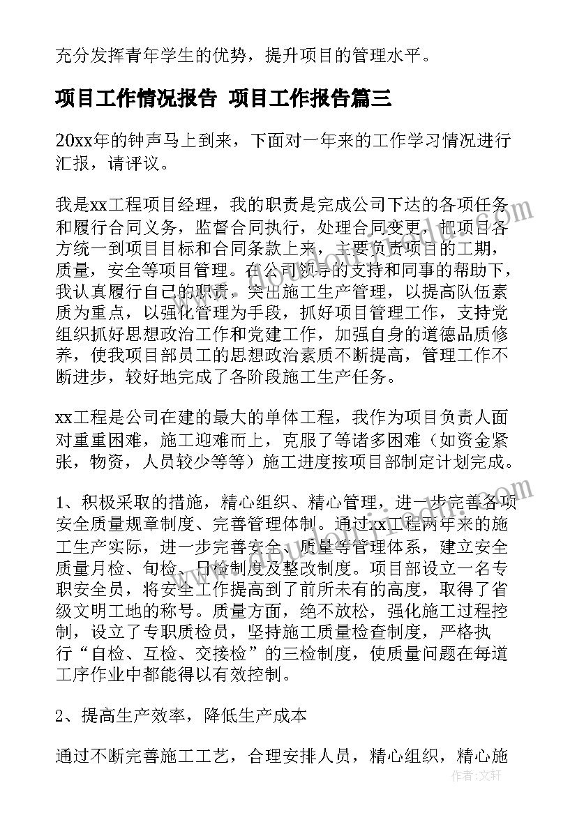 学校超市年底的总结发言稿(实用6篇)