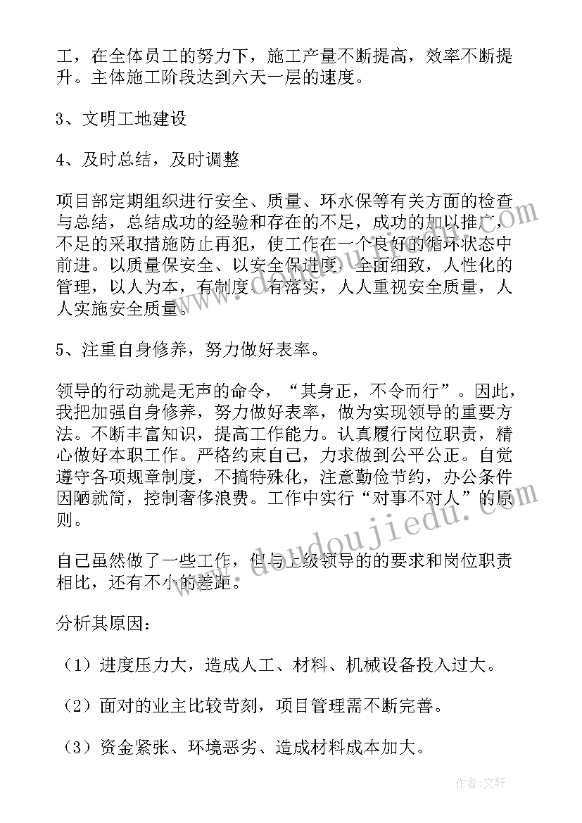 学校超市年底的总结发言稿(实用6篇)