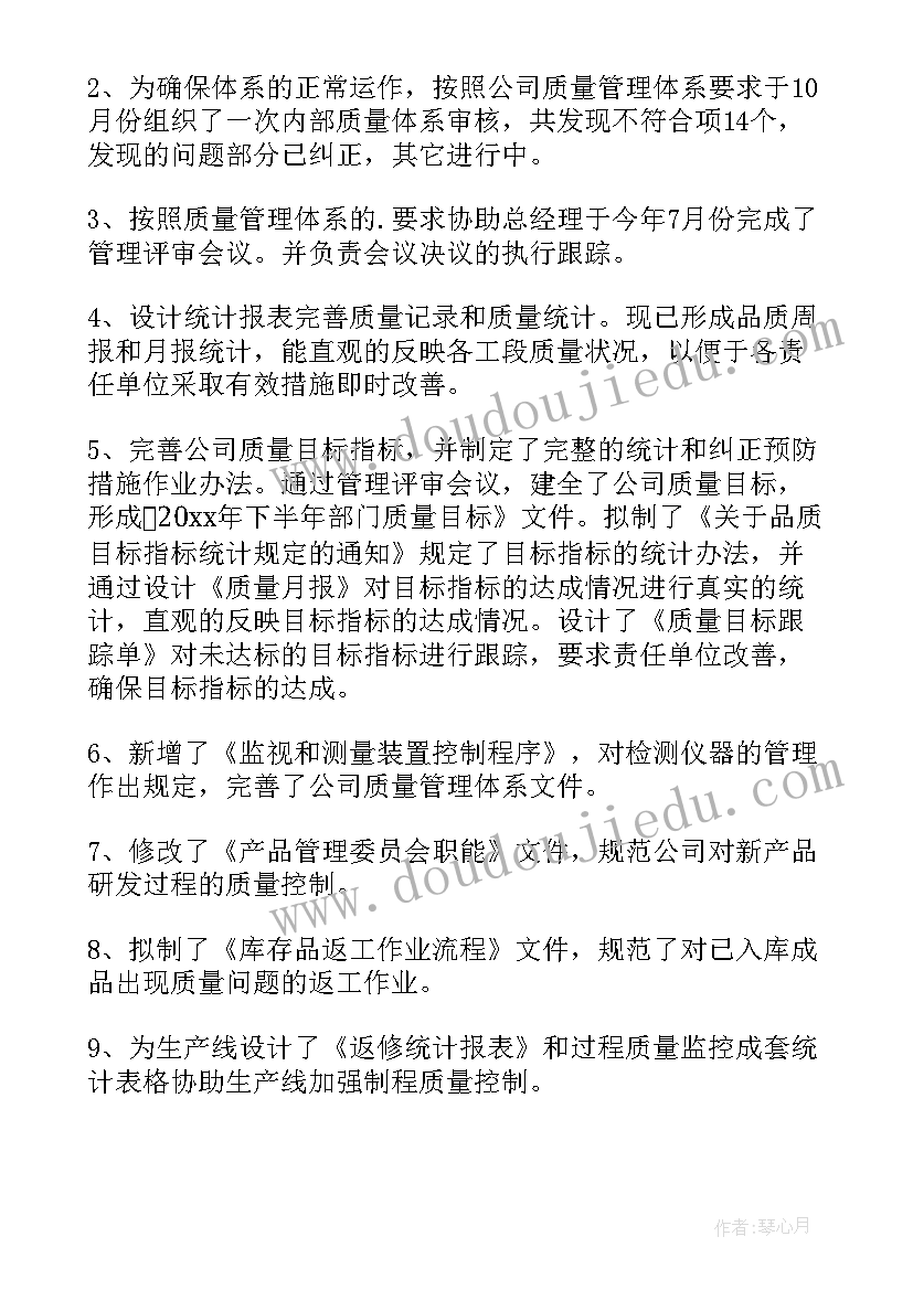 农口年度工作总结 年度工作总结(汇总10篇)