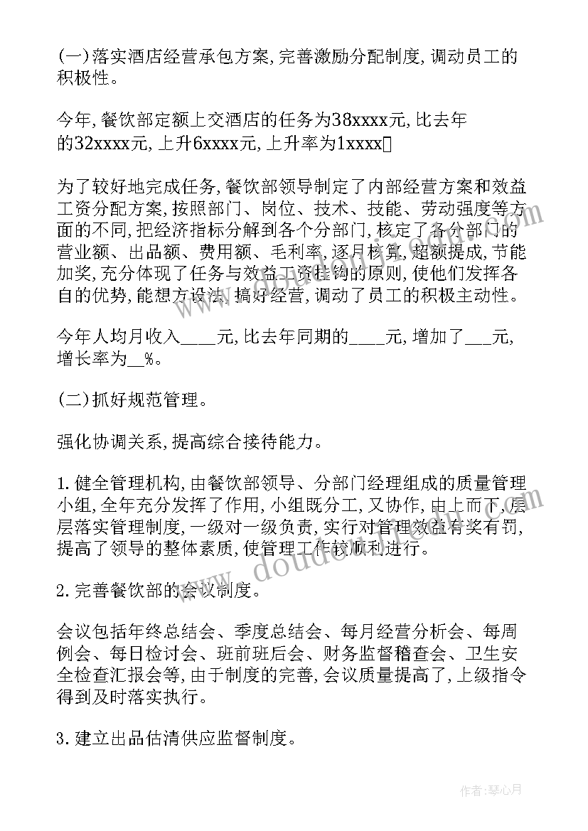 农口年度工作总结 年度工作总结(汇总10篇)