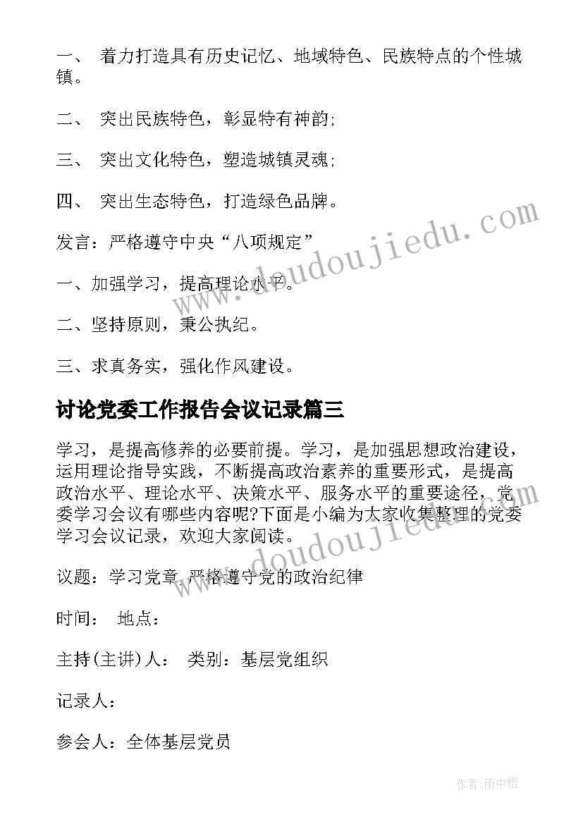 2023年食堂安全生产工作总结(汇总8篇)