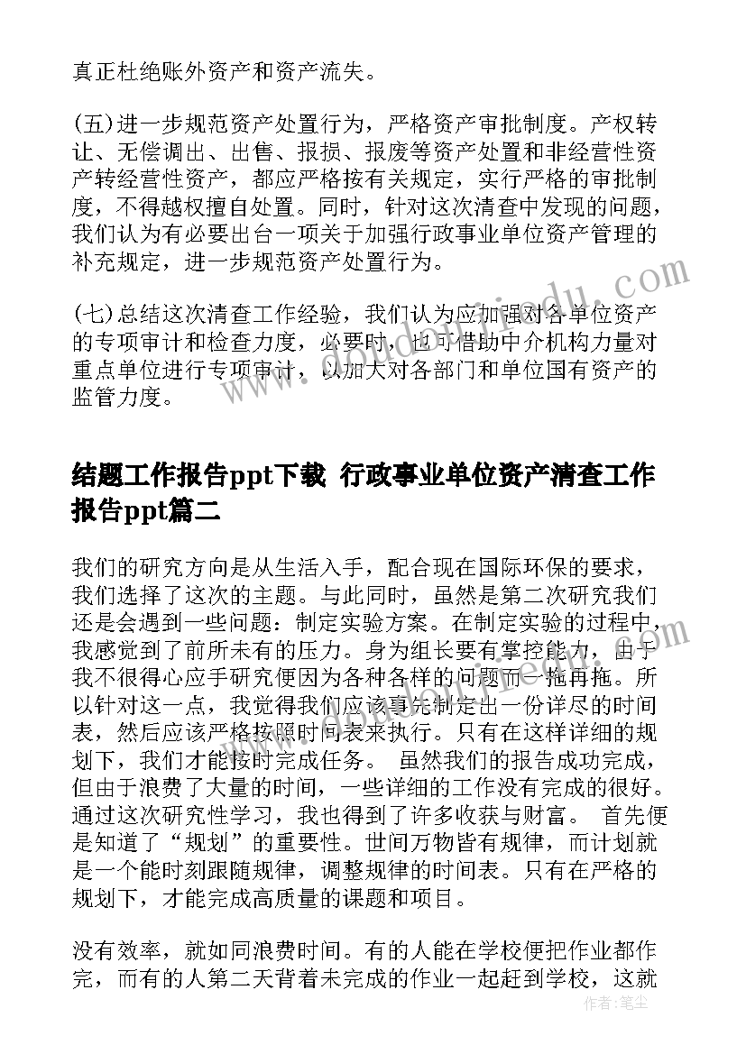 护士个人年度工作计划总结 护士年度个人工作计划(优质10篇)