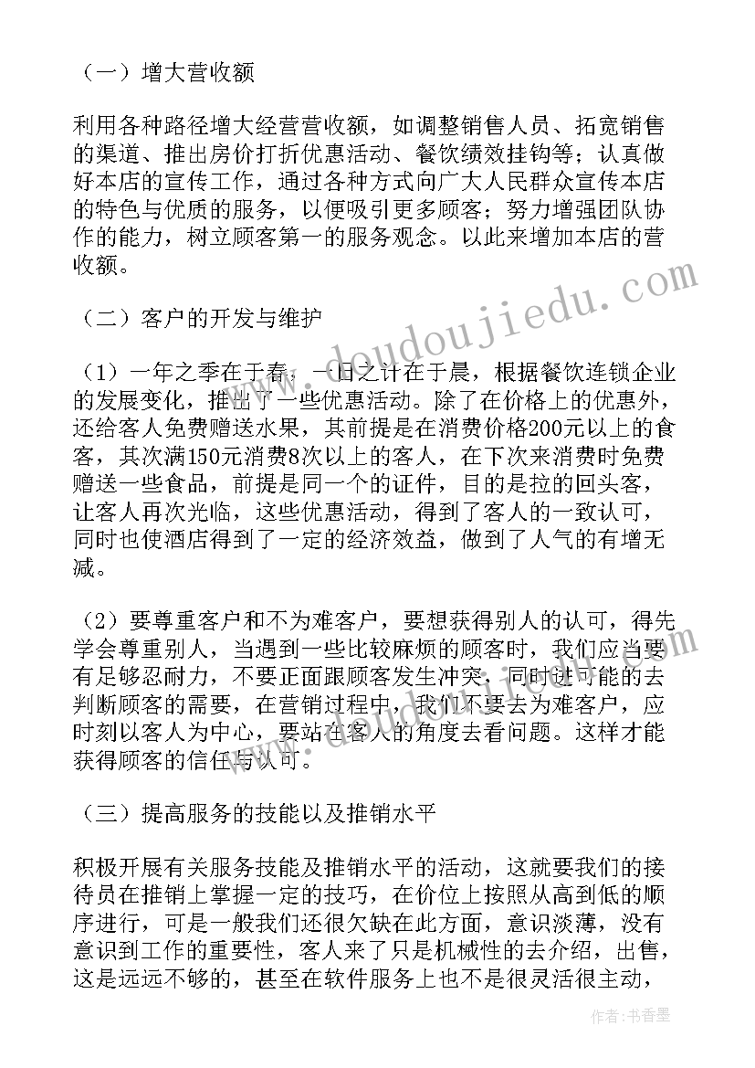 最新大班季节变化教案(精选8篇)