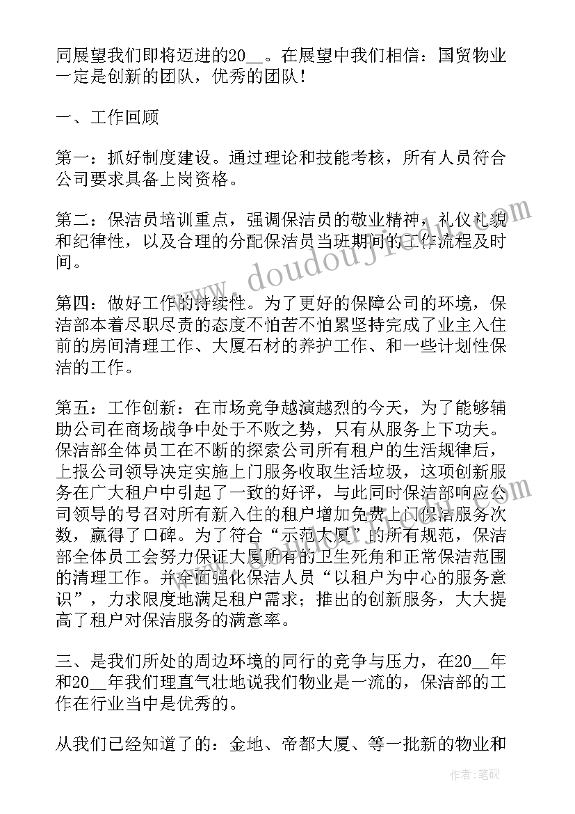 最新党政年度工作计划 党政办年度工作计划(精选9篇)