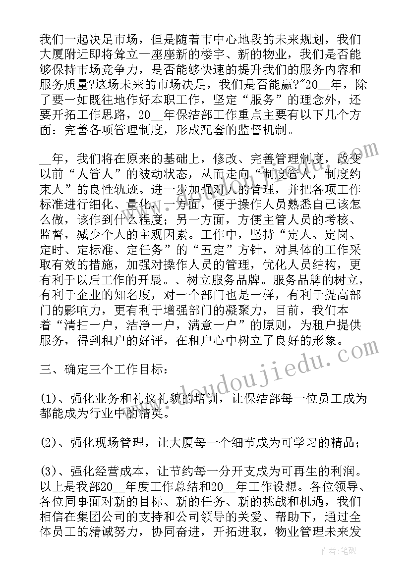 最新党政年度工作计划 党政办年度工作计划(精选9篇)