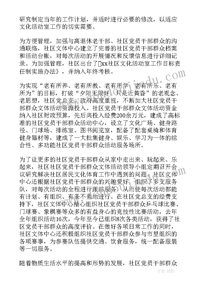 部队文化活动总结 文化活动工作总结(优质5篇)