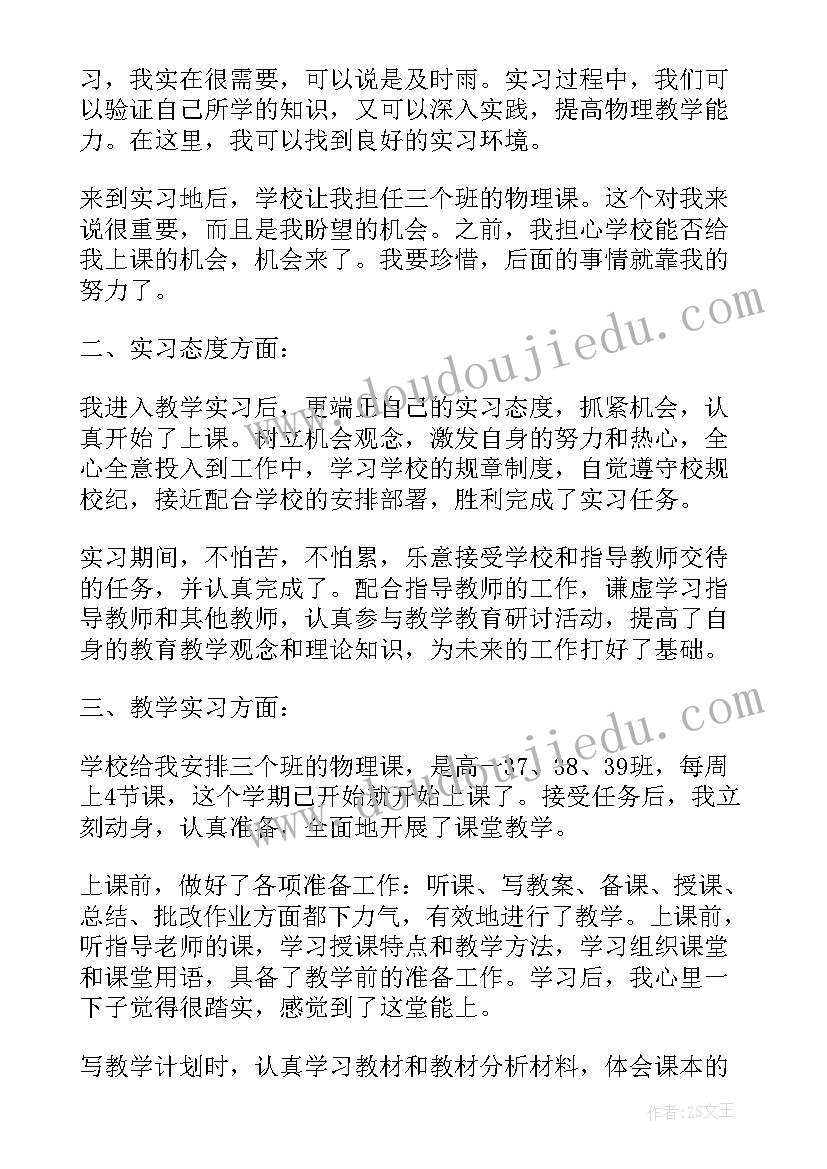 2023年海澜职业店长年薪多少 店长工作报告(模板5篇)