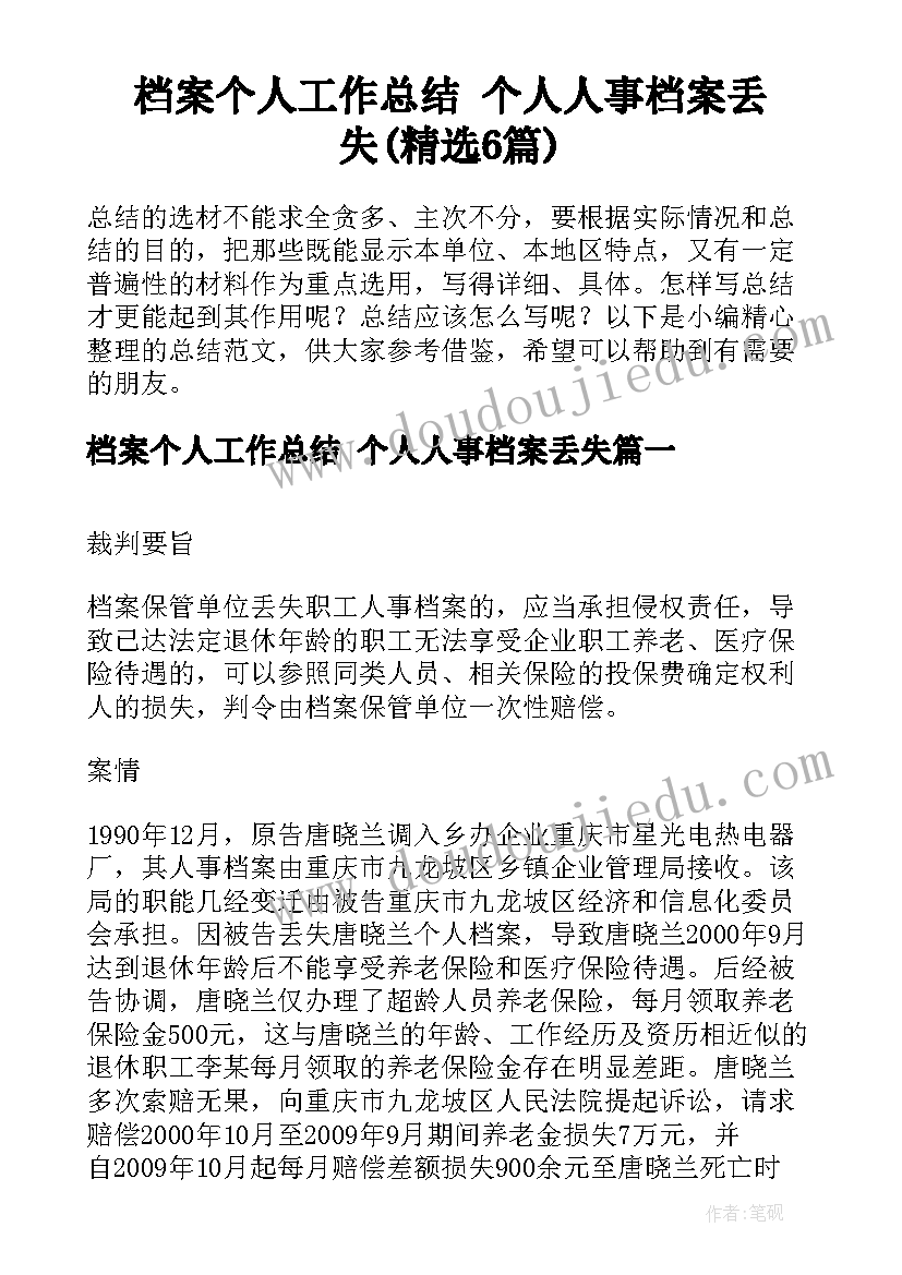 2023年保护眼睛活动教案 大班健康活动保护眼睛教案(优秀5篇)