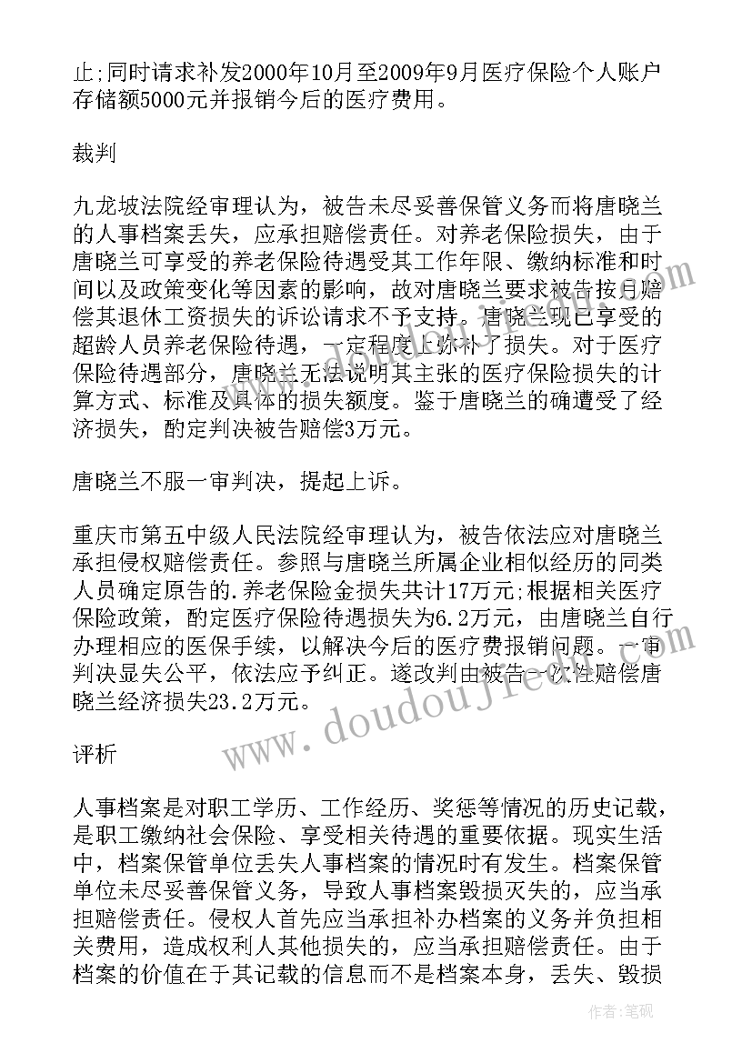 2023年保护眼睛活动教案 大班健康活动保护眼睛教案(优秀5篇)