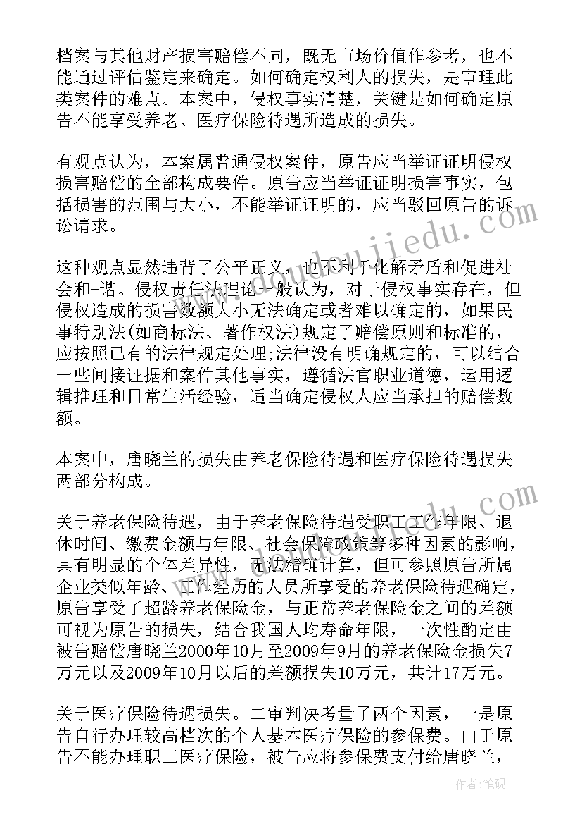 2023年保护眼睛活动教案 大班健康活动保护眼睛教案(优秀5篇)