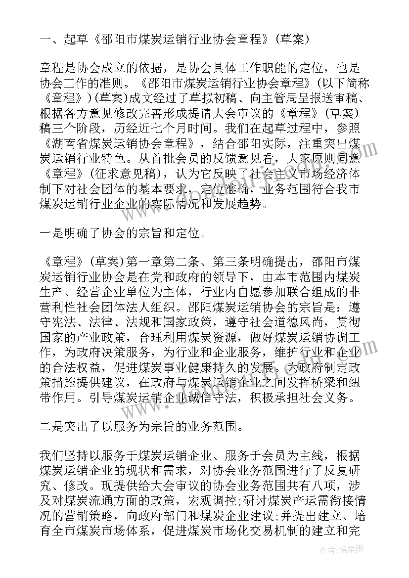 最新培训学校筹备工作报告(精选8篇)